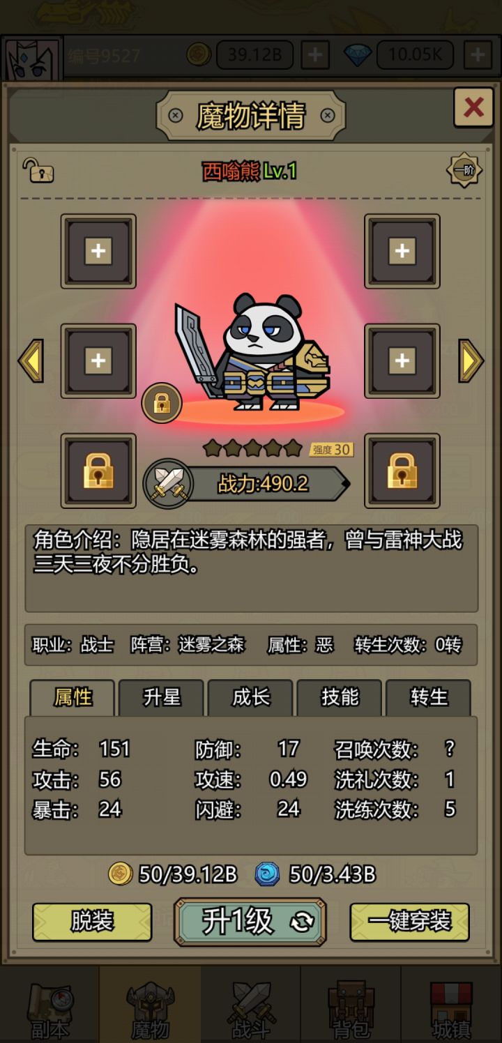 第一个神话截图