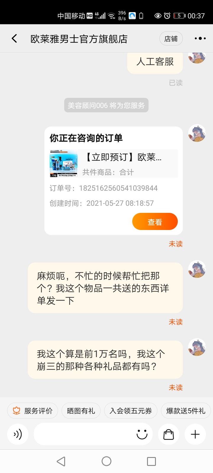 崩三,永垂不朽,用事实说话。截图