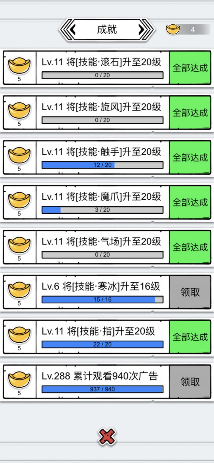 更新不改吗？截图