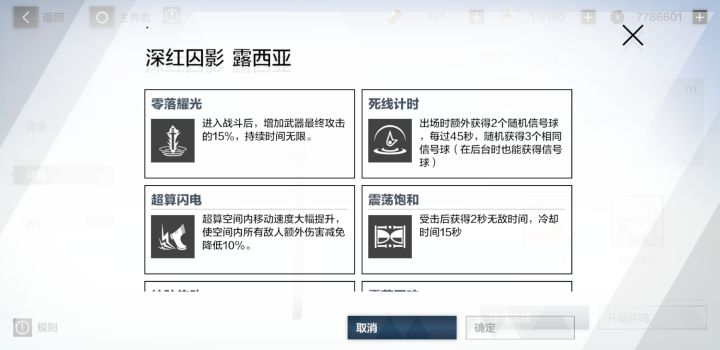 夜煌的共鸣怎么选截图