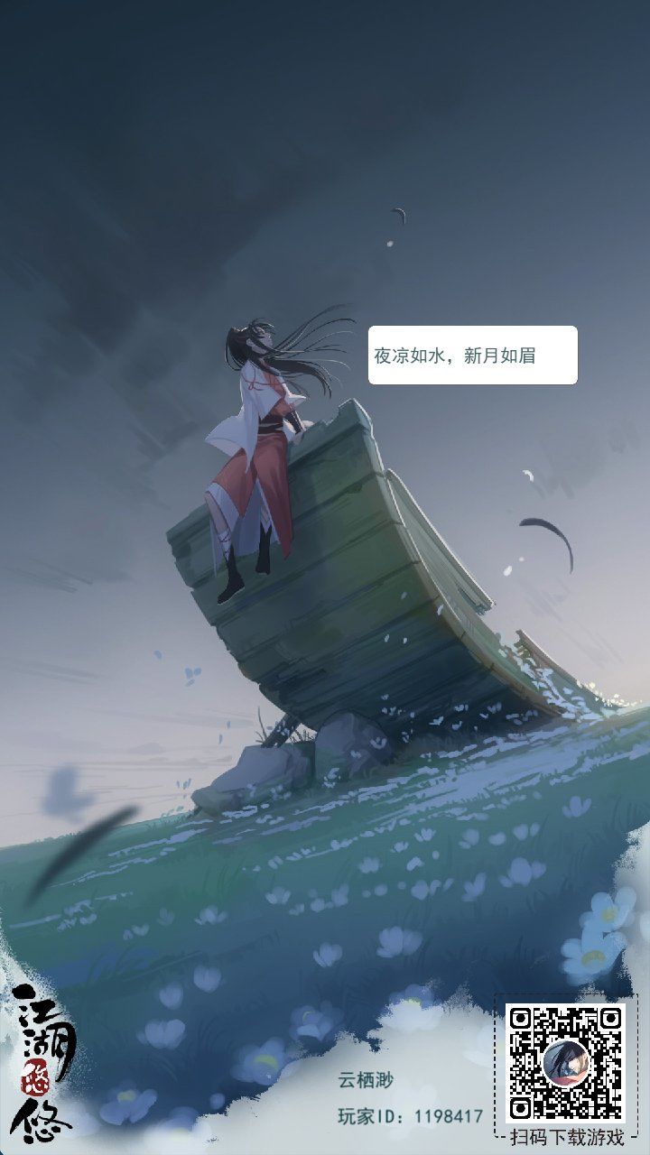 给自己和小渺的江湖路做个记录~截图