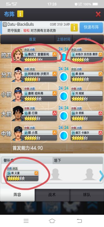 保姆级8保3进阶攻略