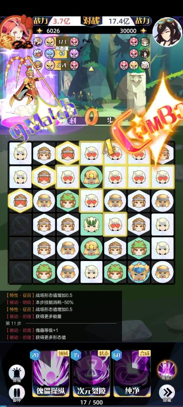 73/50鬼才攻略（看别人的）