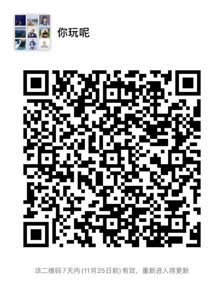 咸鱼游戏群截图