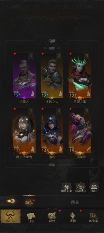 凯拉（参考阵容）