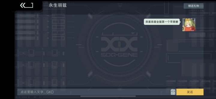 苹果糖啊!苹果糖!慕了截图