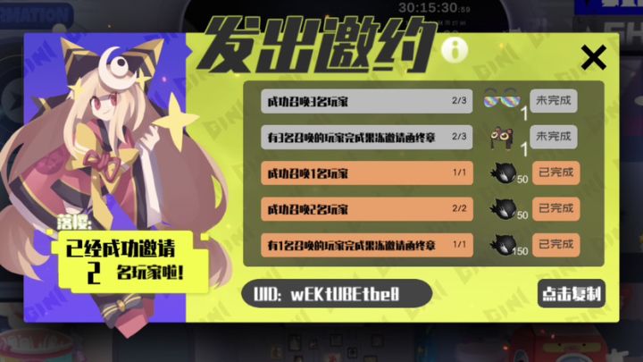 老年人抓萌新截图