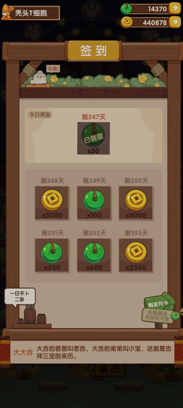 大大吉法力无边!!!截图