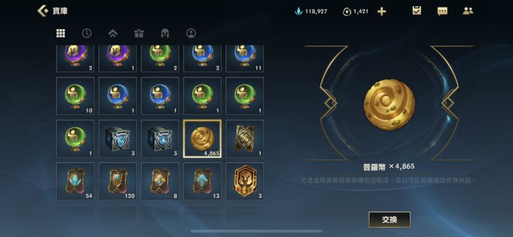 30箱子24個皮膚 5000普羅幣截图