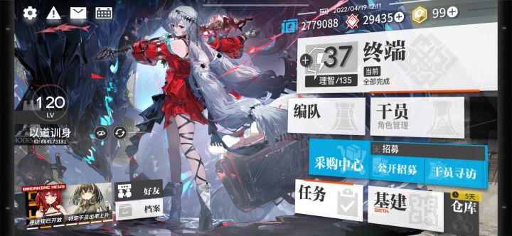 萌新之路正式启动截图