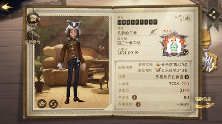 有大佬算下我号怎样?(不是卖号)截图