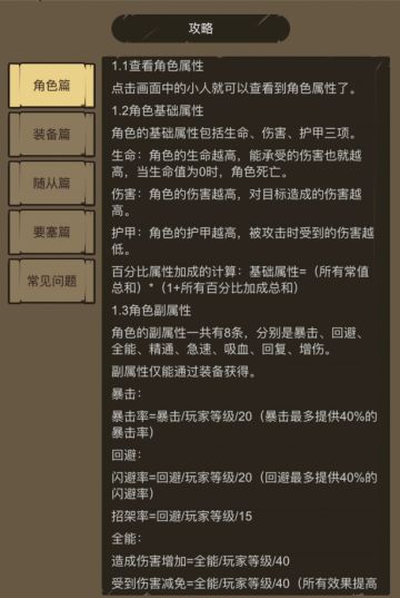 被新手忽略的官方基础攻略