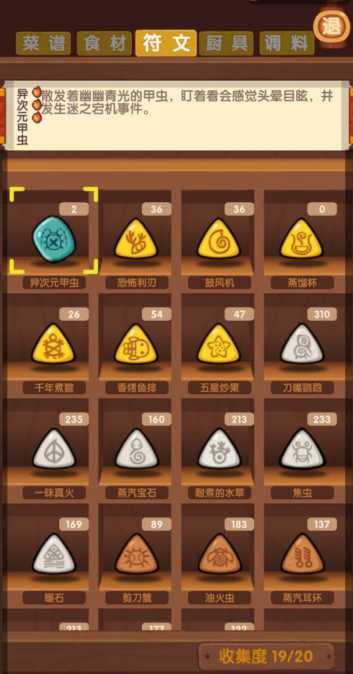 刷蒸馏杯的漫漫长路截图