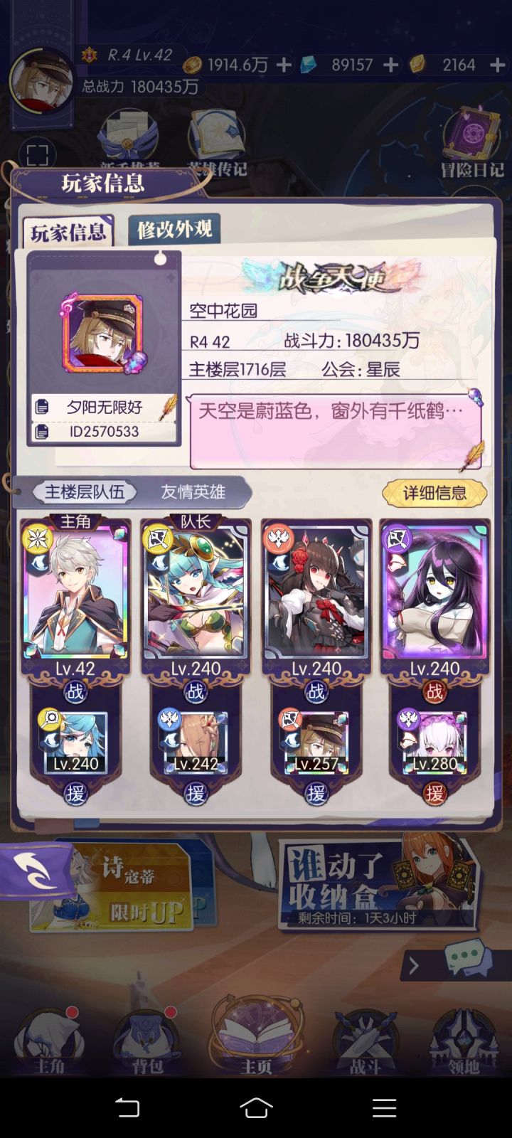 给孩子一份工作吧截图