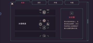 “20minutes”11个小时首通及其感言(新手第一次发表)