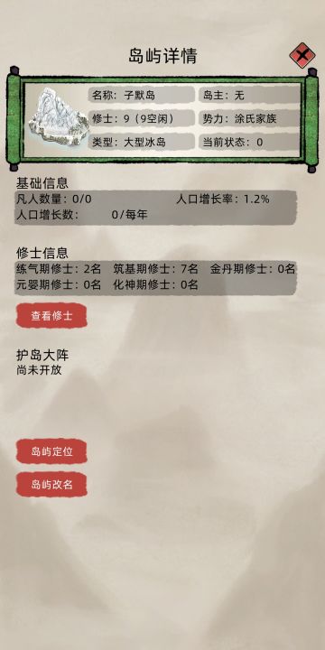 开局5级灵脉小技巧（4.2版本）