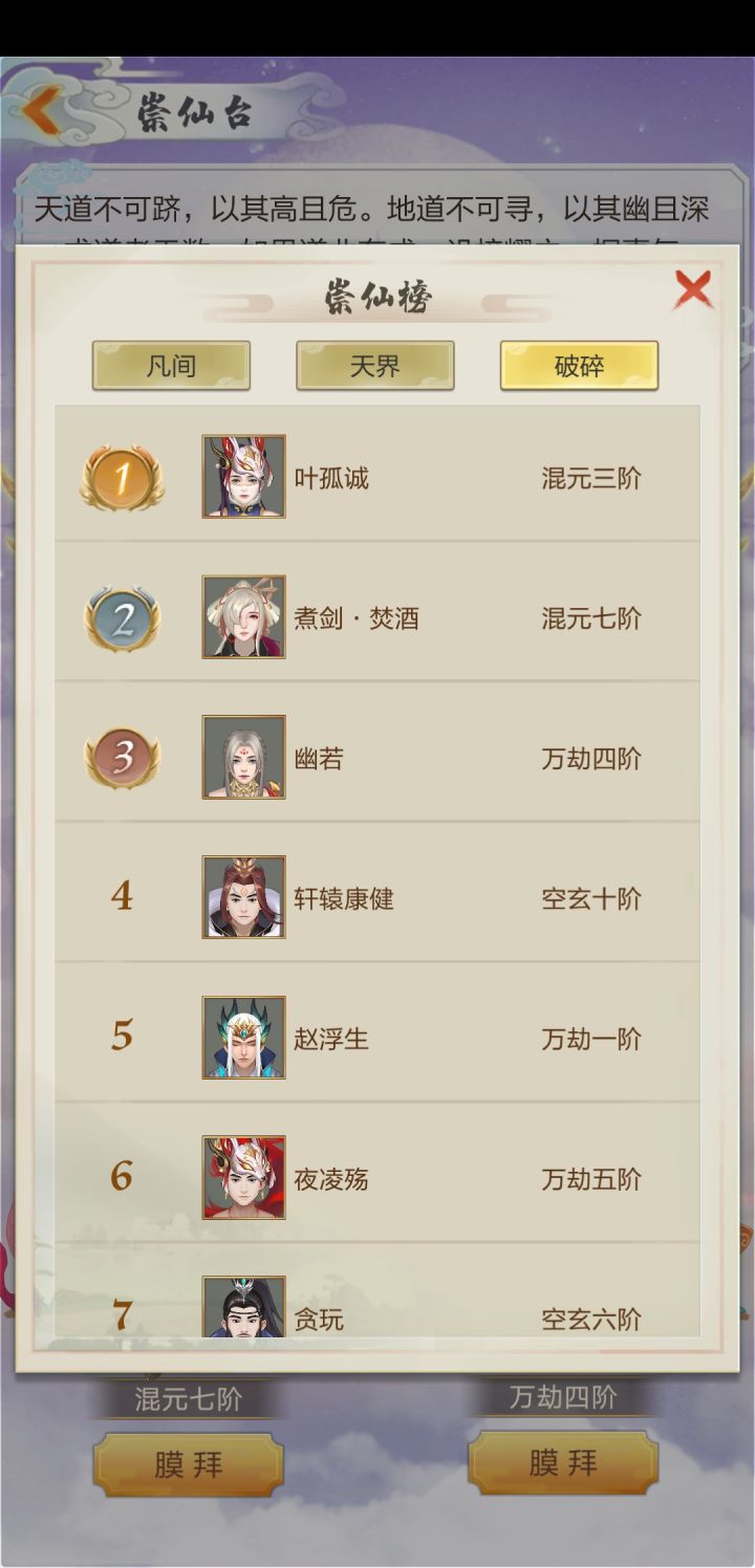 大佬已退截图
