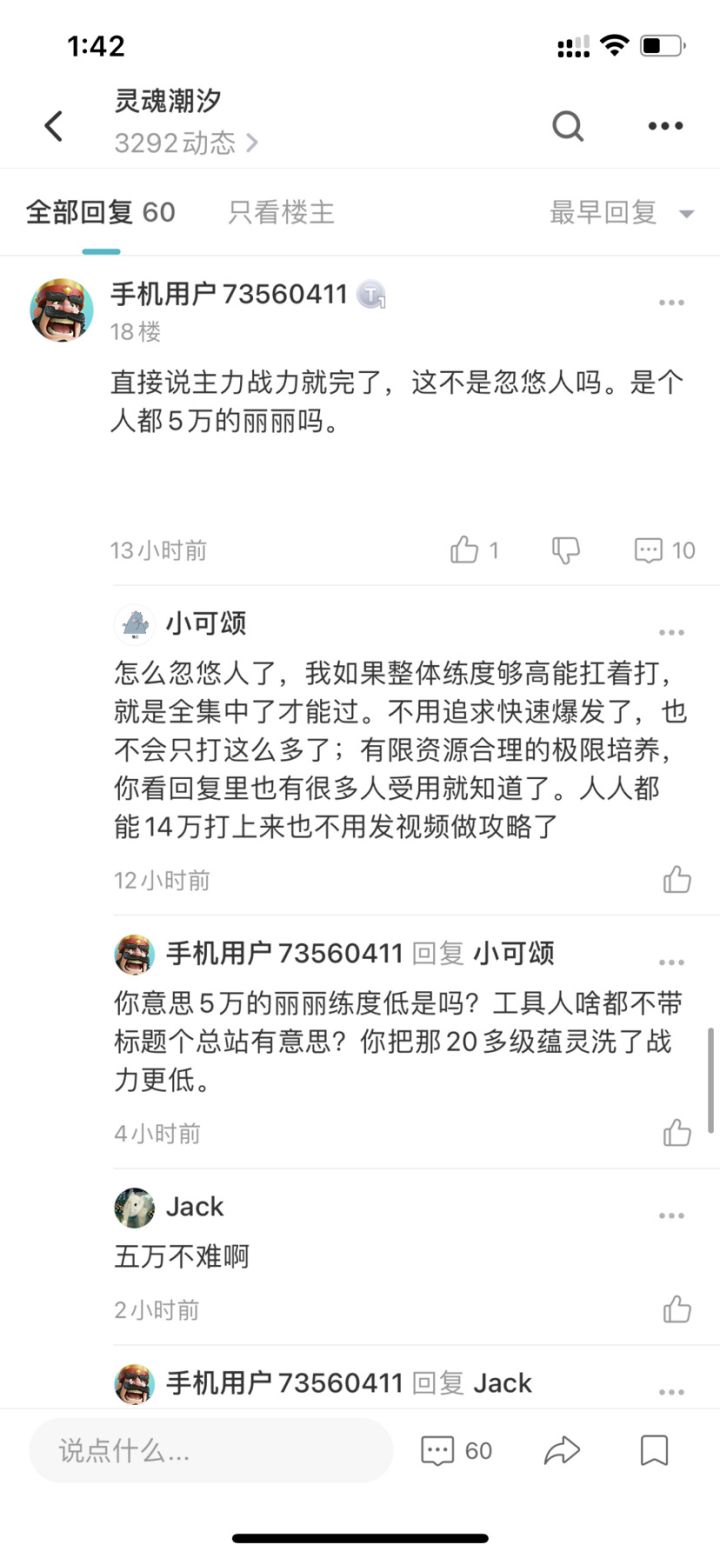 说明下世界boss视频标题问题 夜里修改下截图