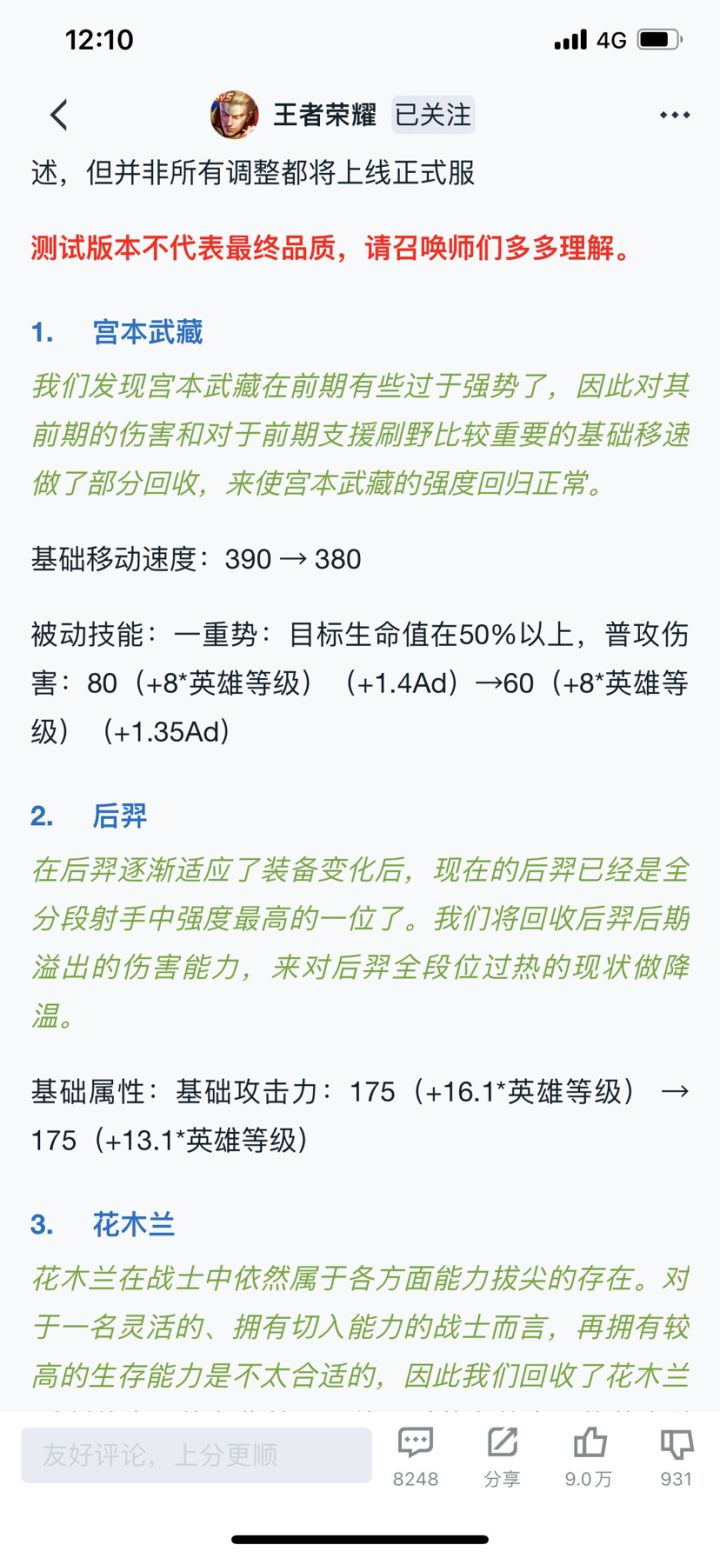 没想到啊居然预言成功了截图