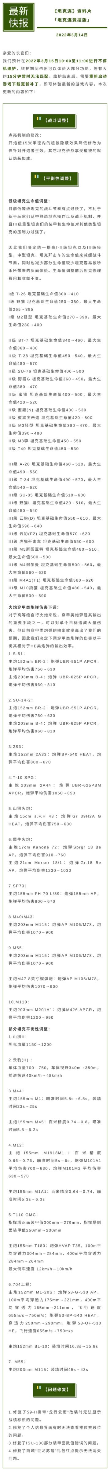 【维护公告】点亮机制、平衡性调整以及部分问题修复