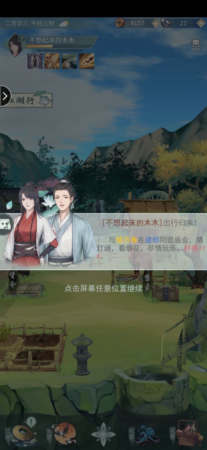 闺女恋爱了。。截图