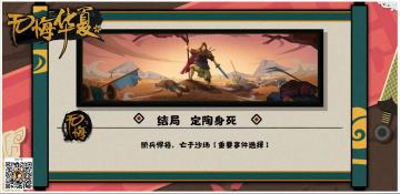 秦楚汉全事件结局攻略(已完结)