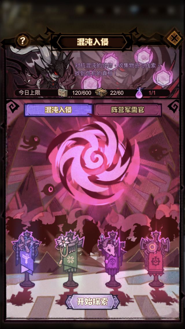 第二个记忆碎片攻略及之后的战力要求截图