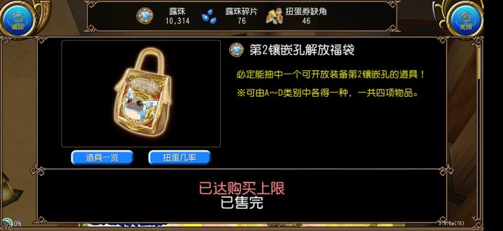 非酋报到截图