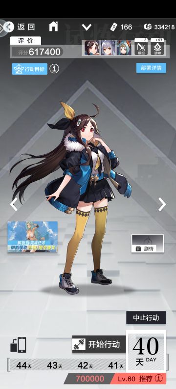 【试炼队伍】随时可能消失的思路