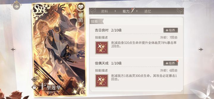 关于暴击率截图
