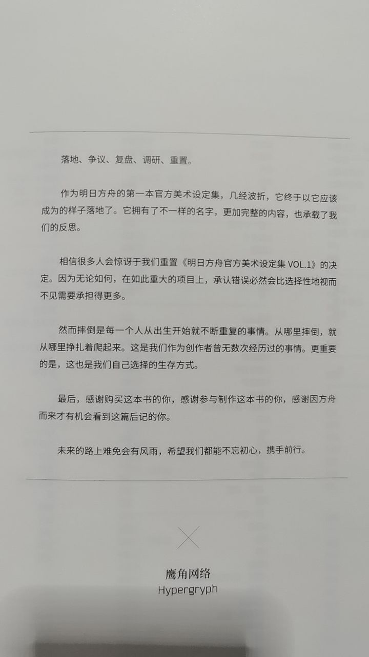 开服玩家纪念一下截图