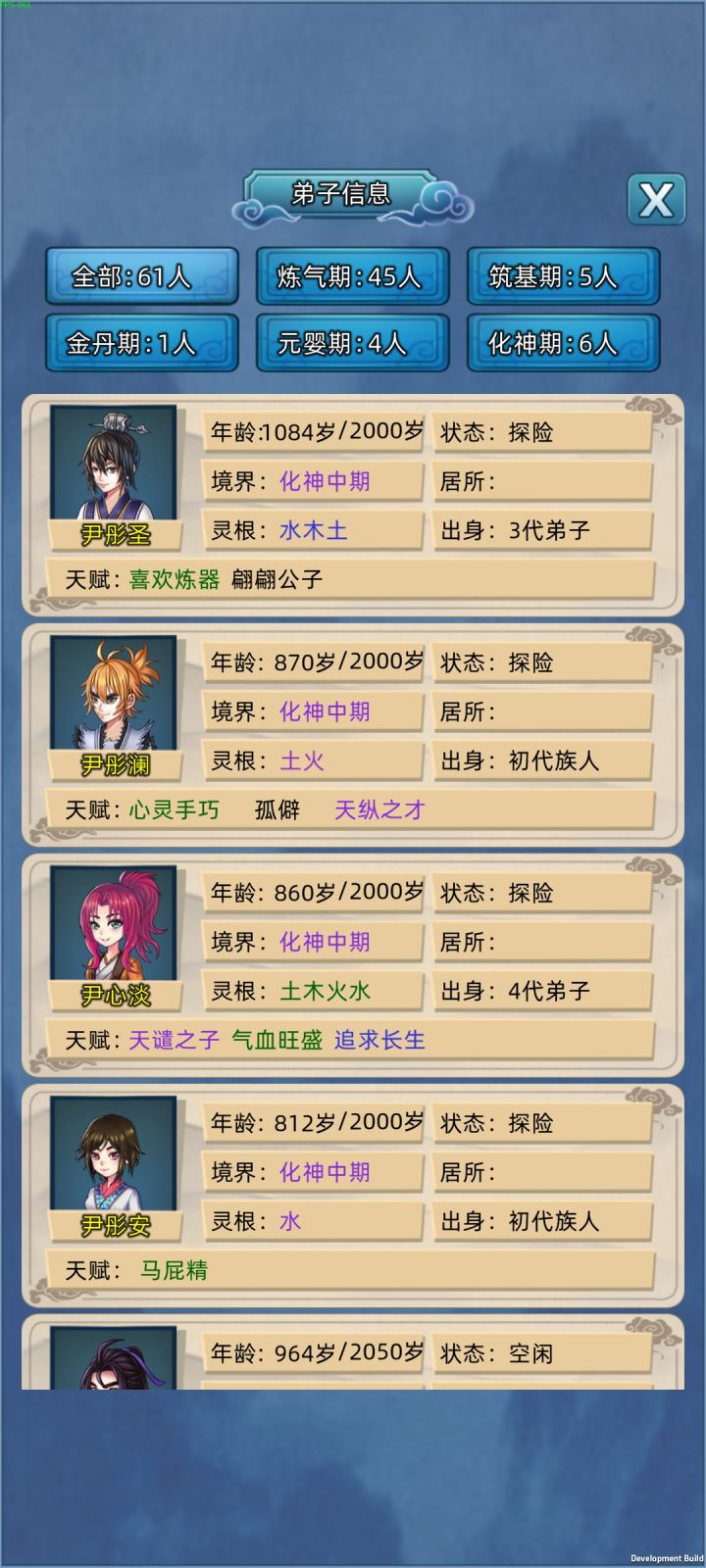 问问题截图