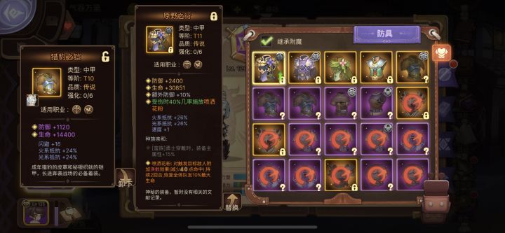 哇！金色传说截图