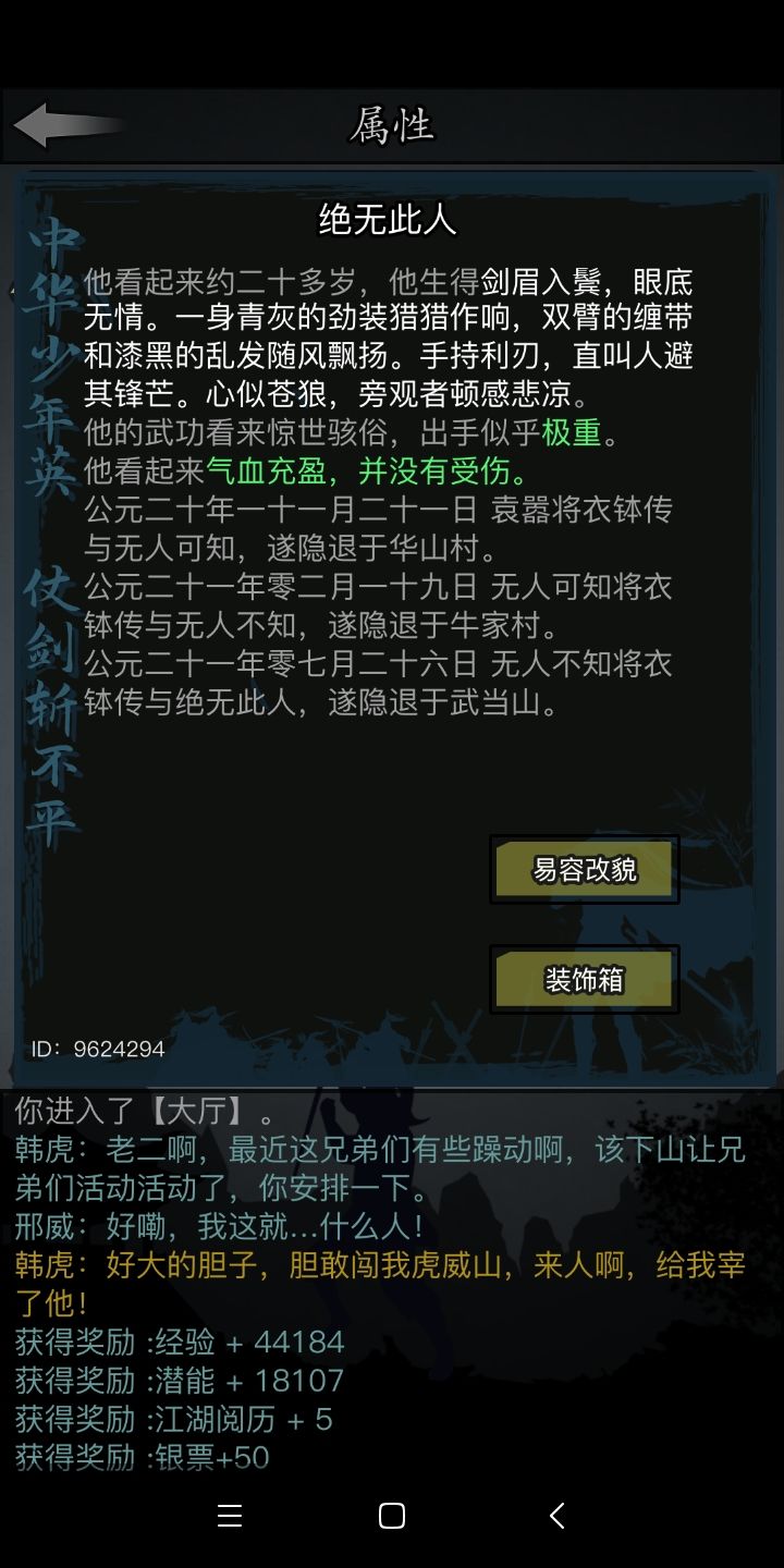 纪念截图