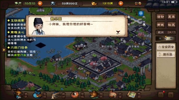 求助截图