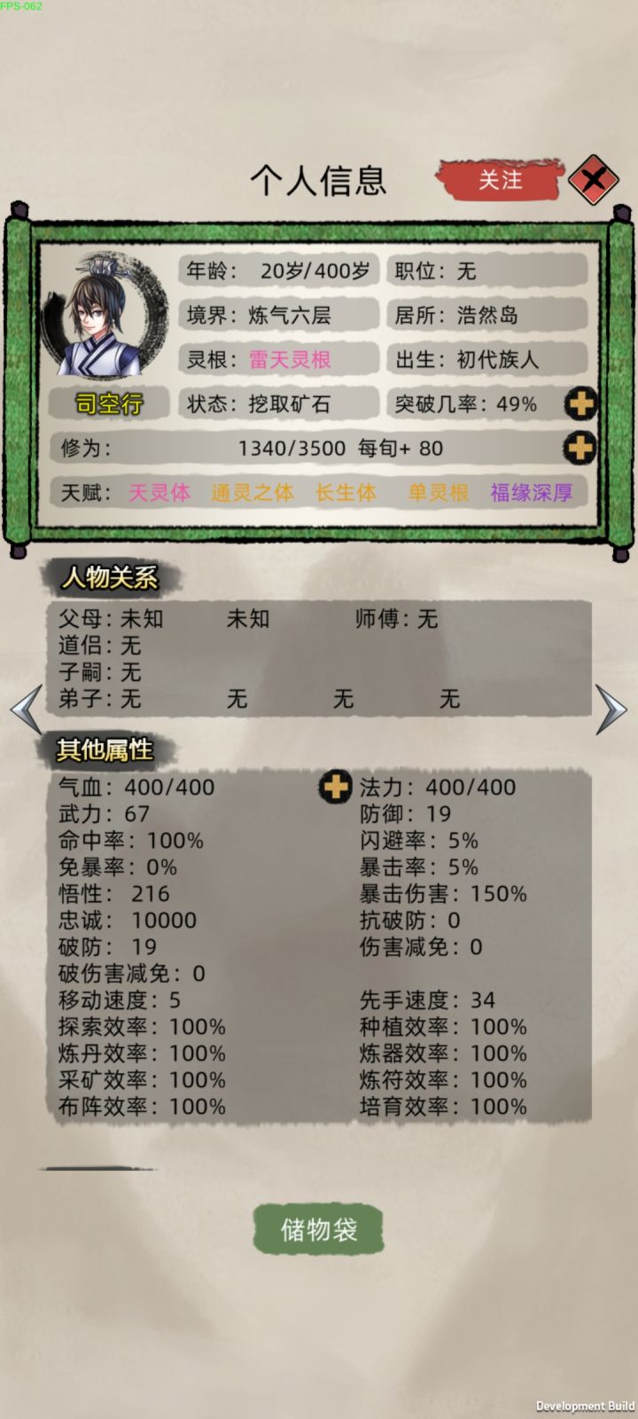 功德真爽截图