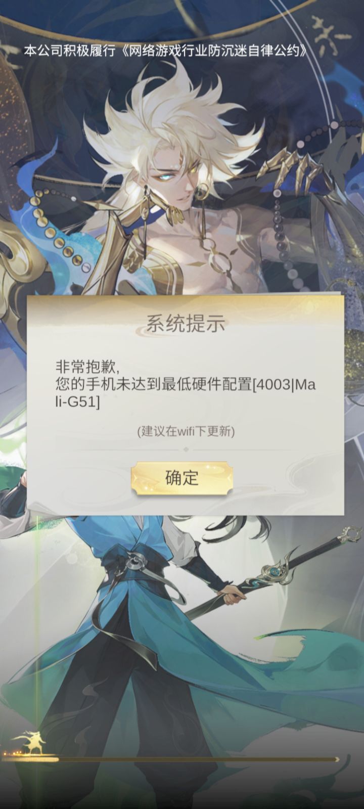 配置无法满足问题截图