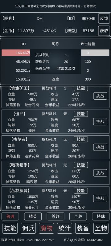 018版本 黄金矿工极限1s攻略