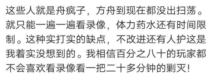 还有人在纠结扫荡吗?!!!截图