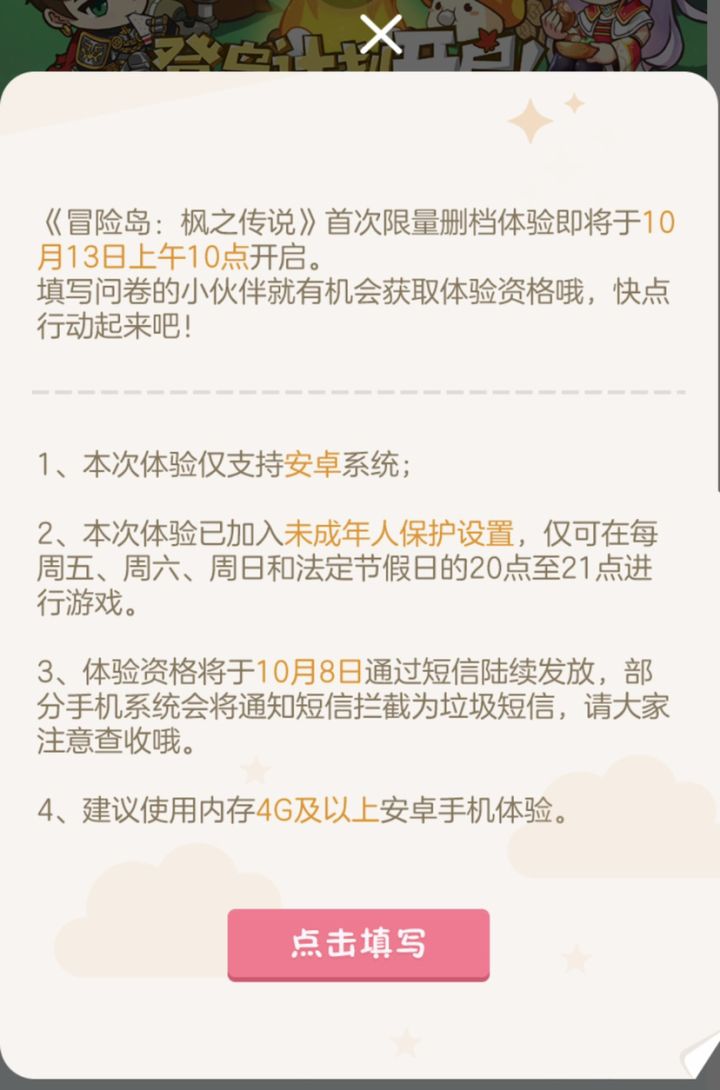我去!有测试的消息了!截图