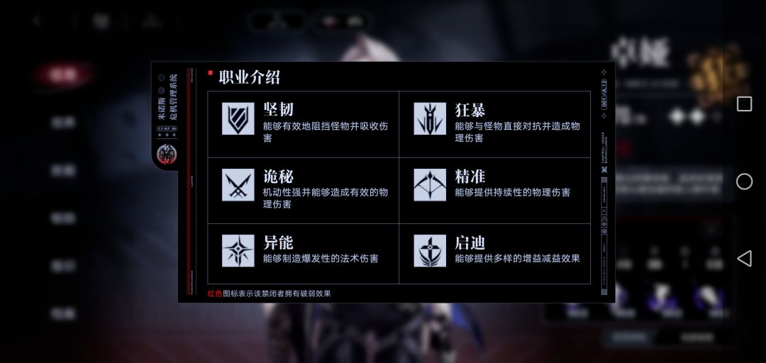 给零氪新玩家的一些个人小建议（禁闭者篇）截图
