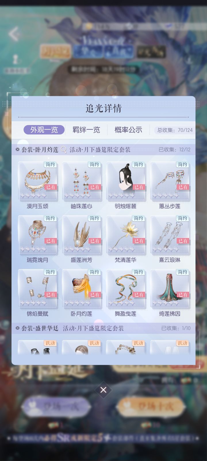 白嫖到了敦煌套!截图
