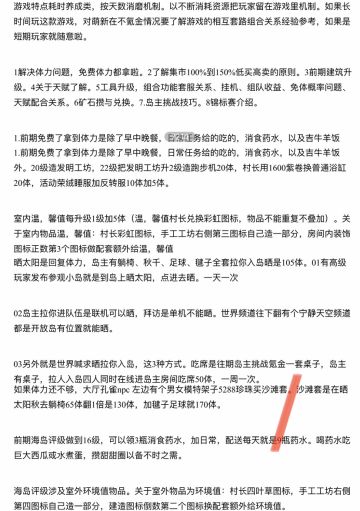 对刚玩的伙伴，悠长经验组合发给大家参考