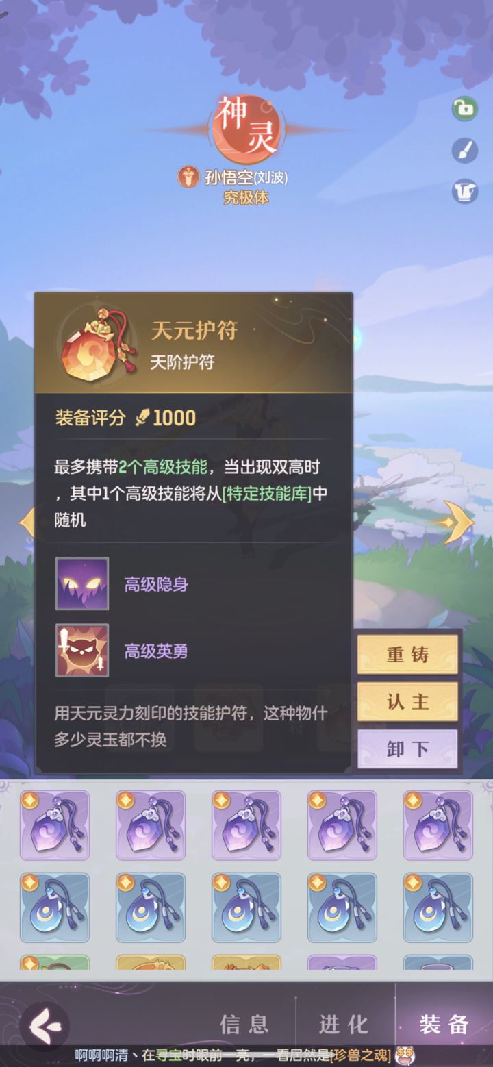 这个装备还需要在洗吗?给猴子能用吗?截图