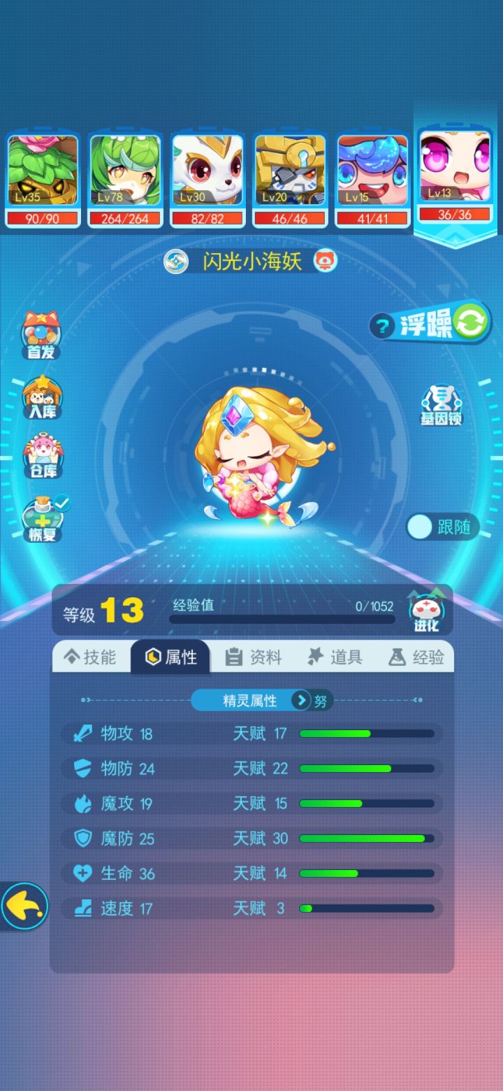 萌新记录贴截图
