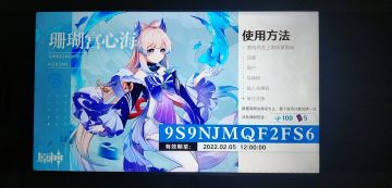 300原石，2.04前瞻直播兑换码，速领。