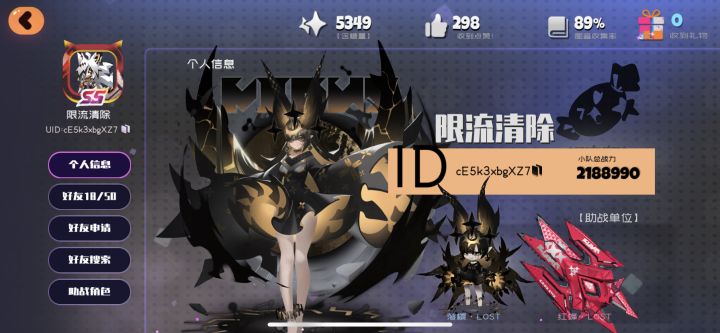 加好友加好友截图