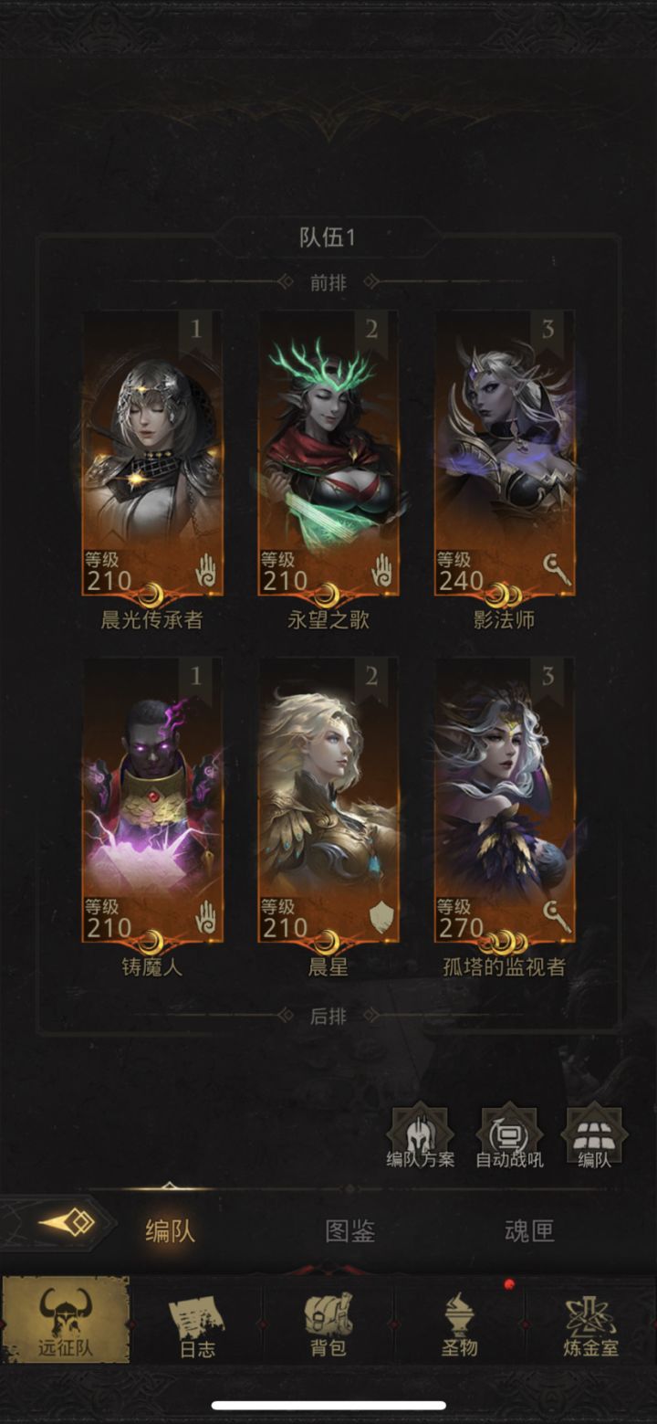 法队c位怎么选啊？截图