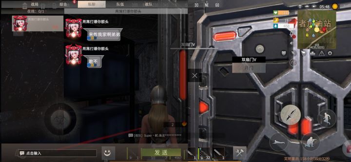 怎么送东西截图