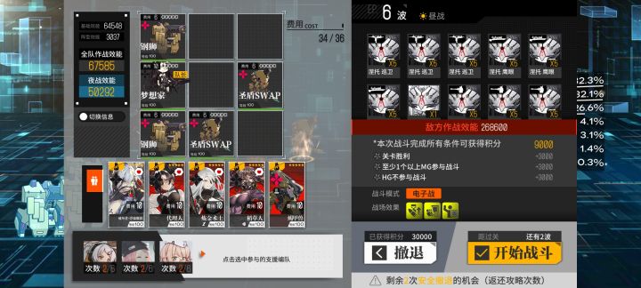 高8铁血最后一波!过了!!梦想家YYDS!!!截图
